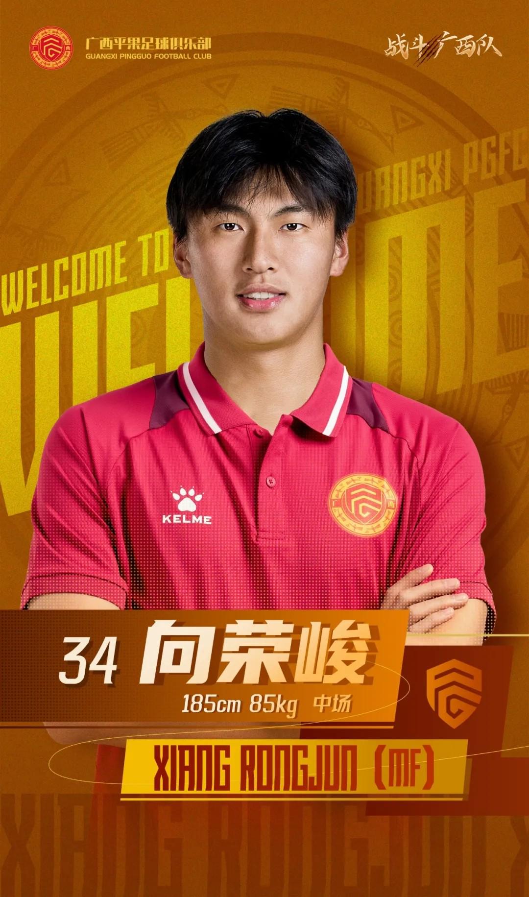 上海幸运星, 将身披, 中场
