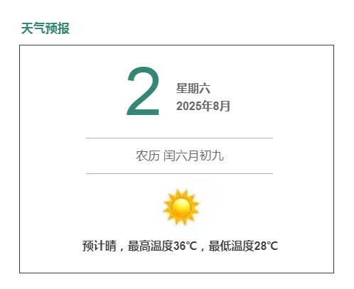 球最深厚的, 热土, inews