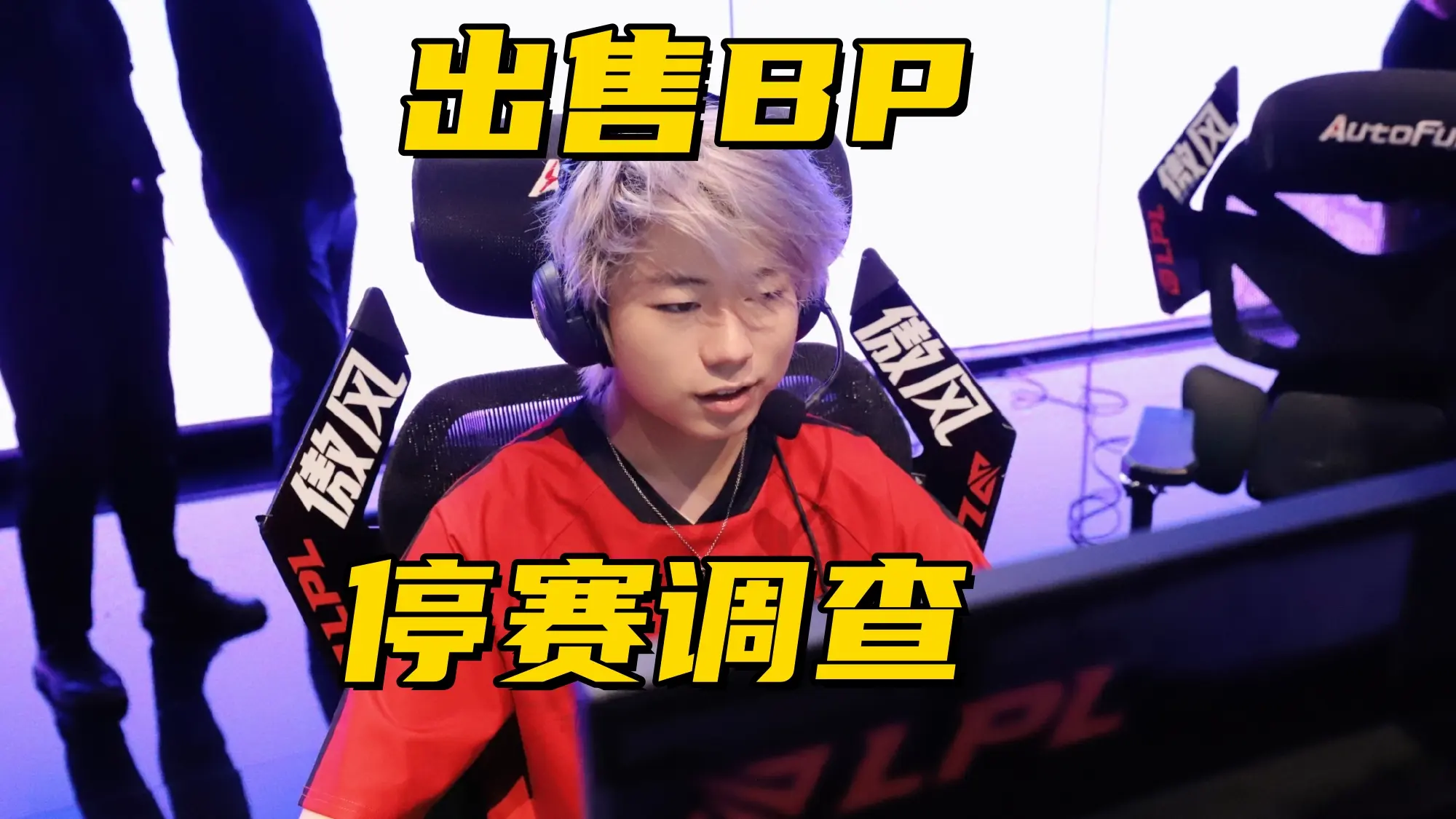 但出售BP