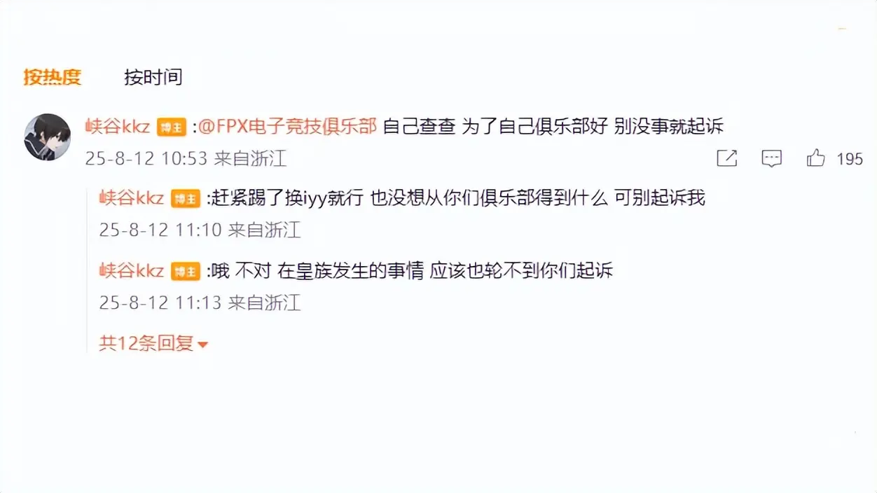 小凤是真的