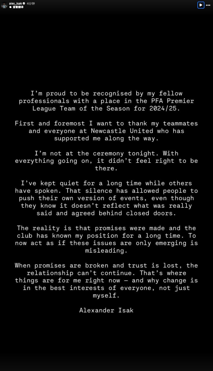 信任丧失, 伊萨克, 信任丧失