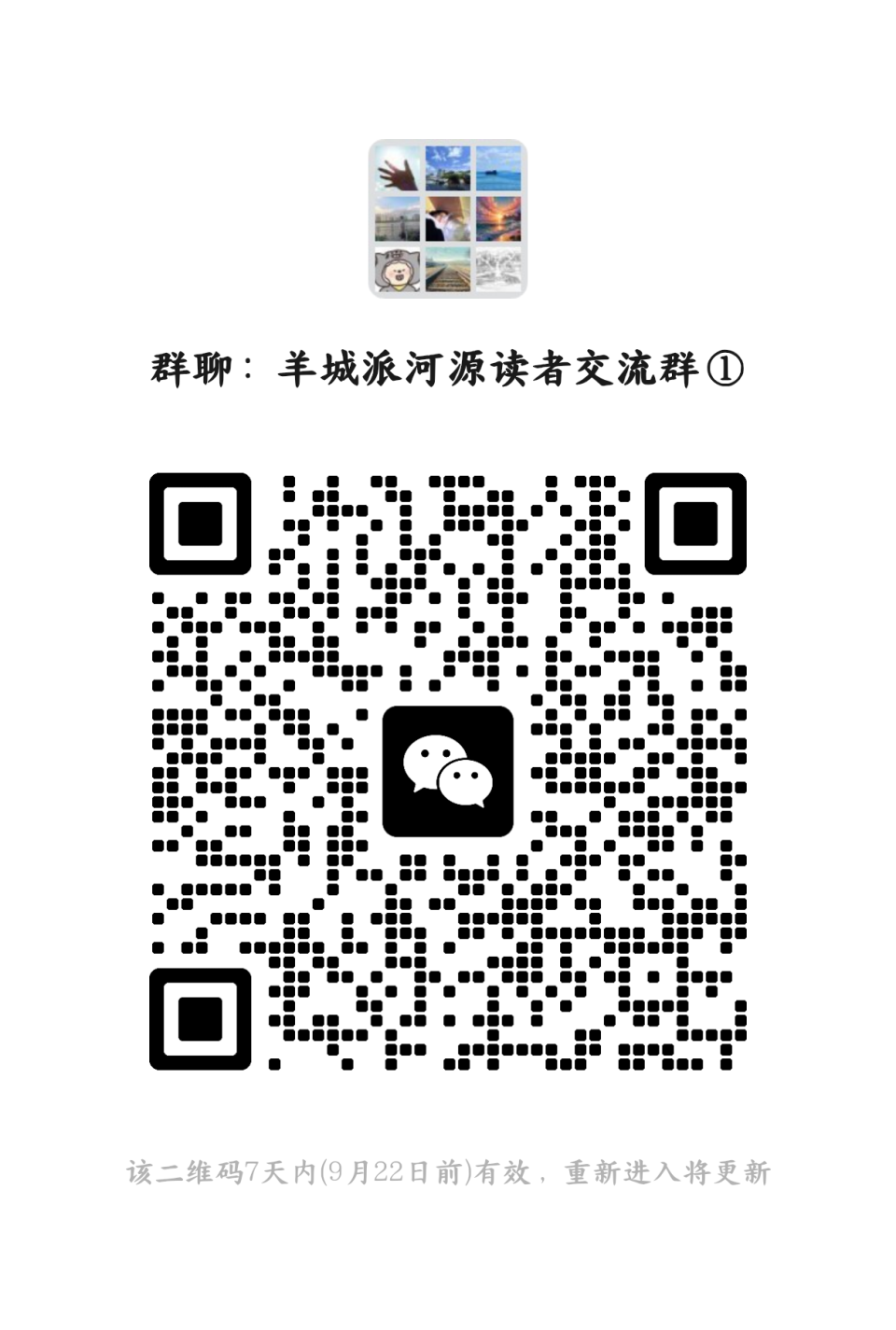 而河源与升, 万绿洋潭垂, 游好一座城