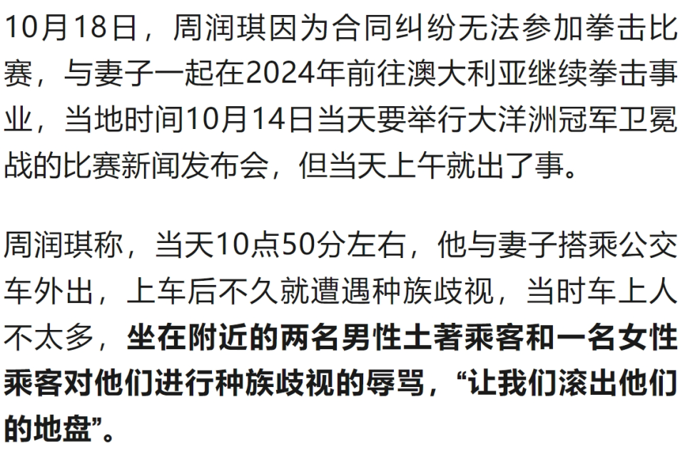 周润琪职业, 间出行, AA 周润琪职业, 间出行, AA